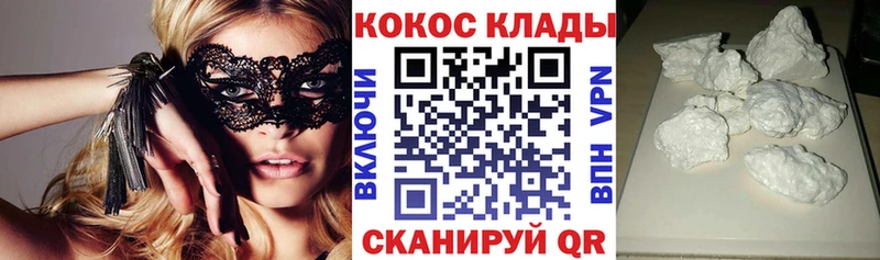 цены наркотик  Мезень  Cocaine 97% 