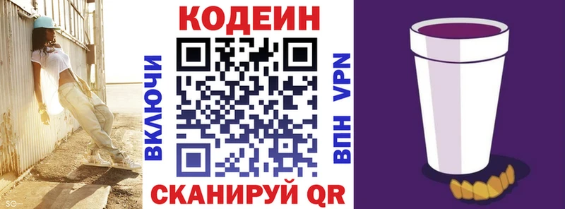 darknet наркотические препараты Мезень Codein напиток Lean (лин) купить наркотик