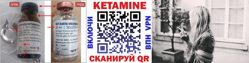 КЕТАМИН ketamine Мезень