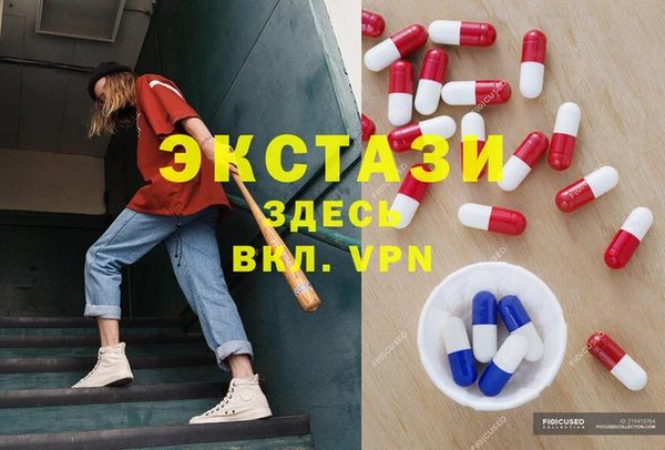 экстази Богородицк