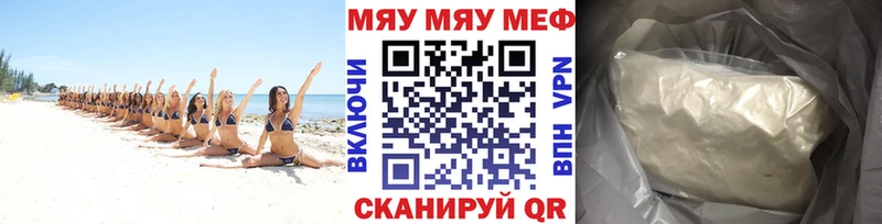 дарнет шоп  Мезень  Меф VHQ 