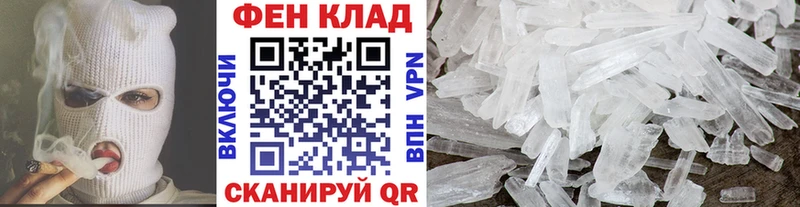 МЕТАМФЕТАМИН пудра  Мезень 